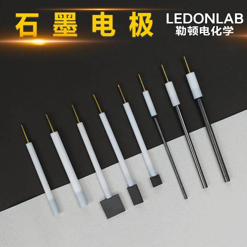 勒顿电化学石墨棒电极石墨片对电极石墨圆盘电极阴极电解池碳电极,五金/工具,酸度计,淘宝优惠券,粉丝福利购,淘宝优惠卷