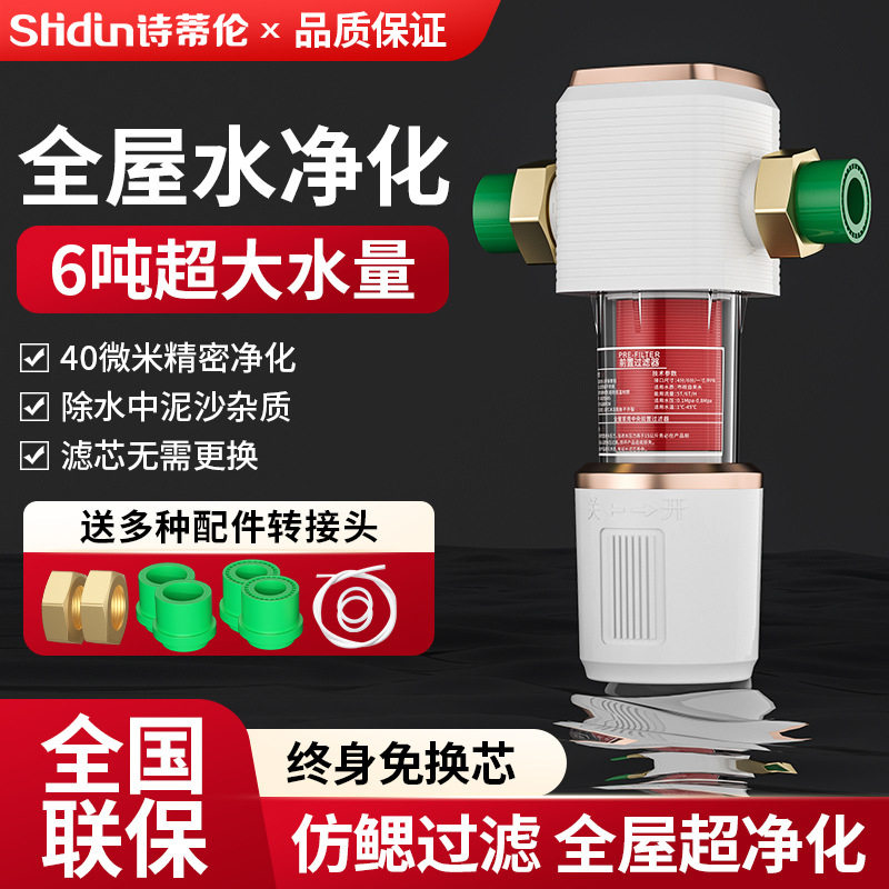 全屋前置过滤器手动反冲洗防爆自来水家用净水器纯黄铜6T滤水器