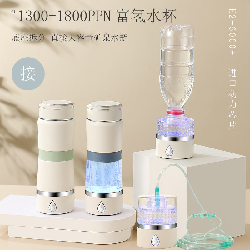 新品 氢氧分离腰形富氢水杯保温款 会销礼品水素水杯 SPE离子膜