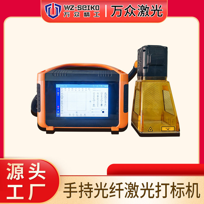 手持式光纤激光打标机 大件物品移动激光打标机 便携式激光打标机