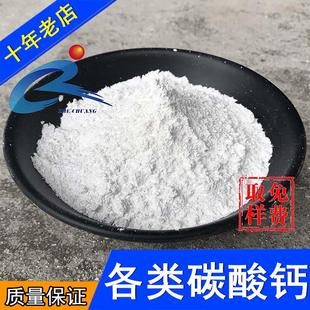 厂家直销 活化碳酸钙管材填充轻钙粉 各类碳酸钙 PVC碳酸钙