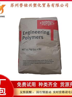 尼龙PA66杜邦FR50阻燃塑胶材料黑色白色塑料原料颗粒