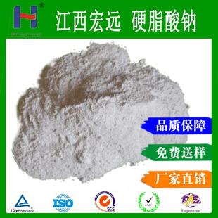 硬脂酸钠国标十八酸钠洗涤剂聚乙烯塑料乳化分散剂可试样工厂