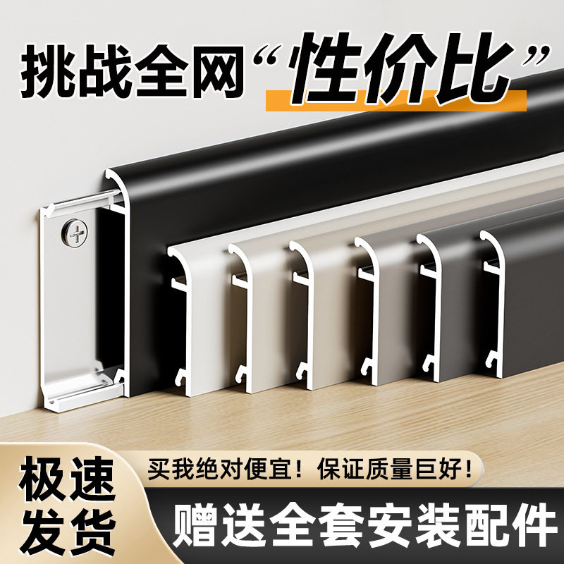 铝合金踢脚线卡扣式4公分超薄极窄贴脚线不锈钢4cm6cm金属地角线