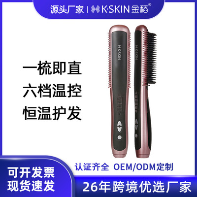 金稻直发梳卷发棒夹板直发卷发两用卷发棒夹板自动直发器KD388A