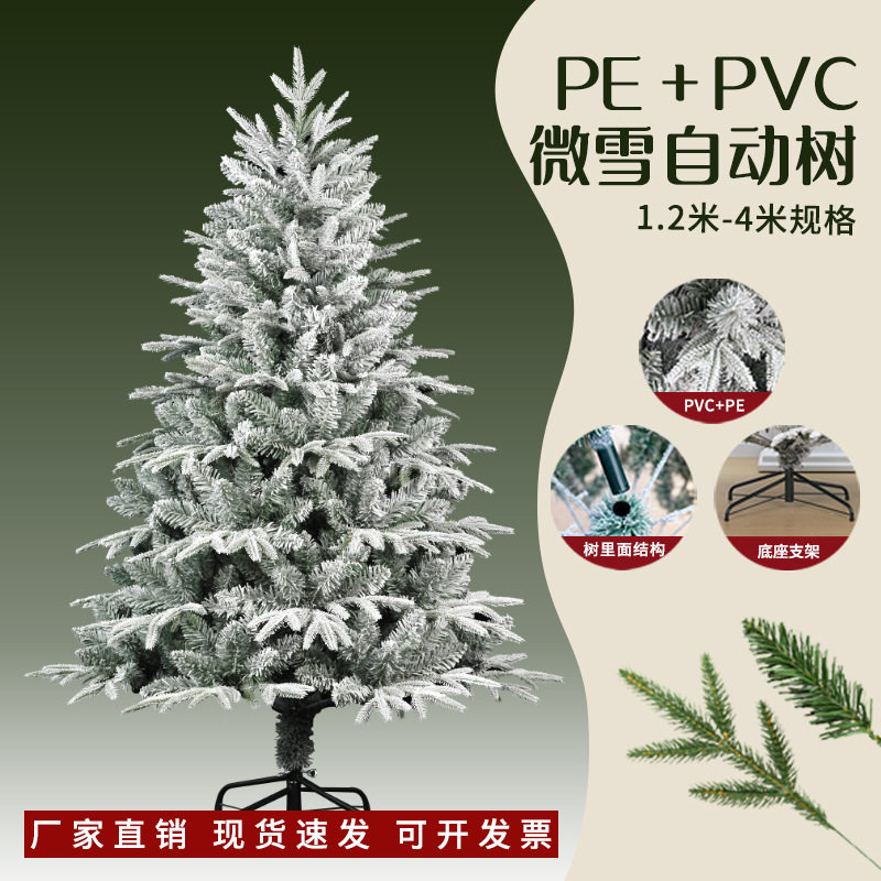广朋圣诞工艺品PE混PVC少雪圣诞树仿真微雪圣诞树（不含围栏）