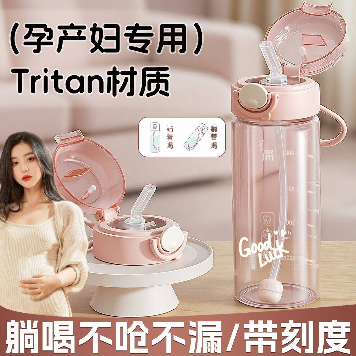 刻度重力球吸管杯孕妇产妇专用躺着喝水杯成人糖耐刻度杯子便携女图片