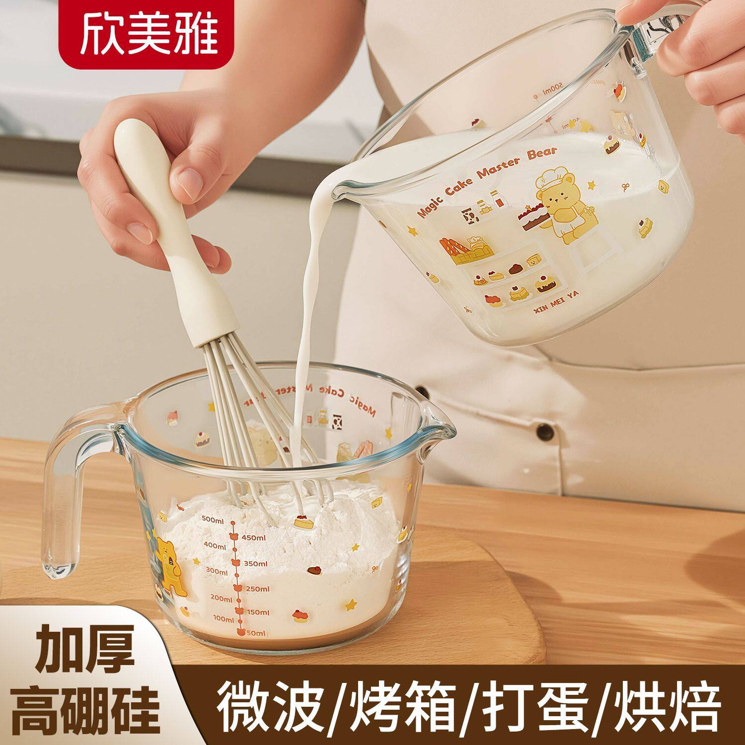 欣美雅玻璃刻度量杯带把手厨房家用大容量高硼硅玻璃耐高温烘焙杯
