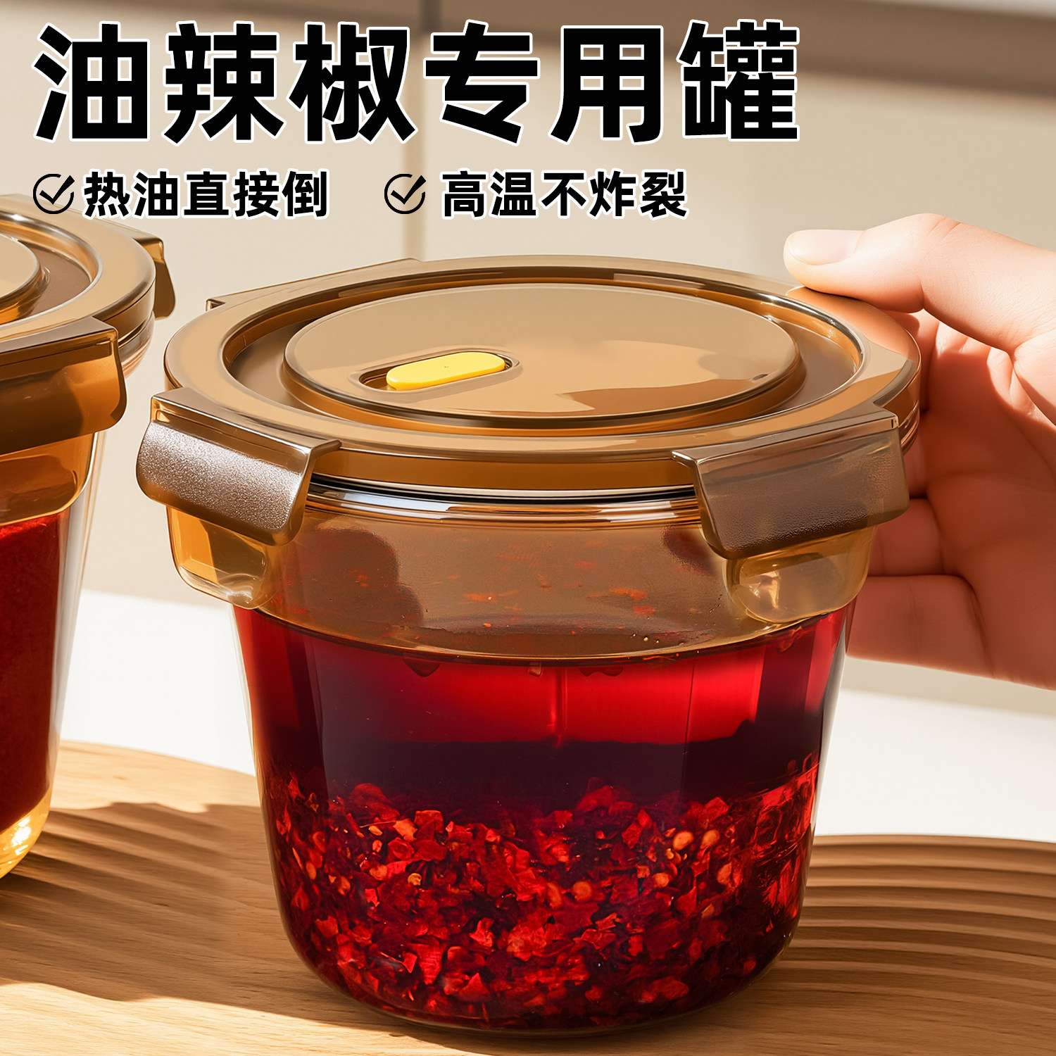 辣椒油专用罐耐高温熟油高硼硅带盖玻璃密封罐家用厨房油泼辣子罐图片