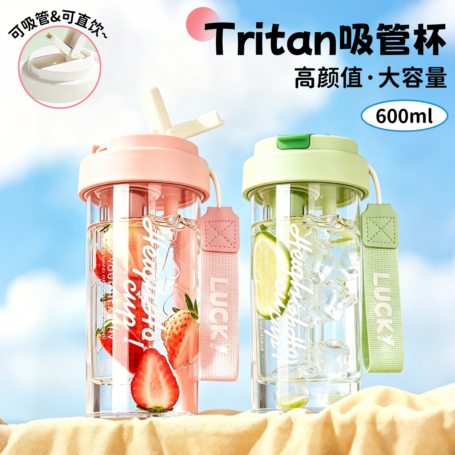 欣美雅夏季吸管水杯2026新款女生高颜值运动水壶外出便携塑料杯子
