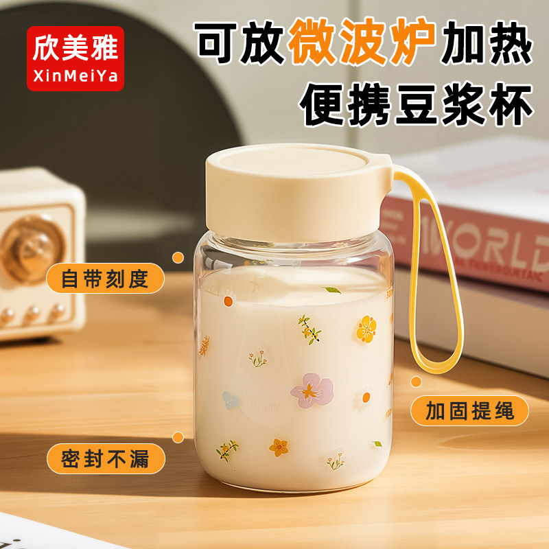 欣美雅高硼硅玻璃杯女高颜值水杯耐高温咖啡杯早餐刻度果汁牛奶杯图片