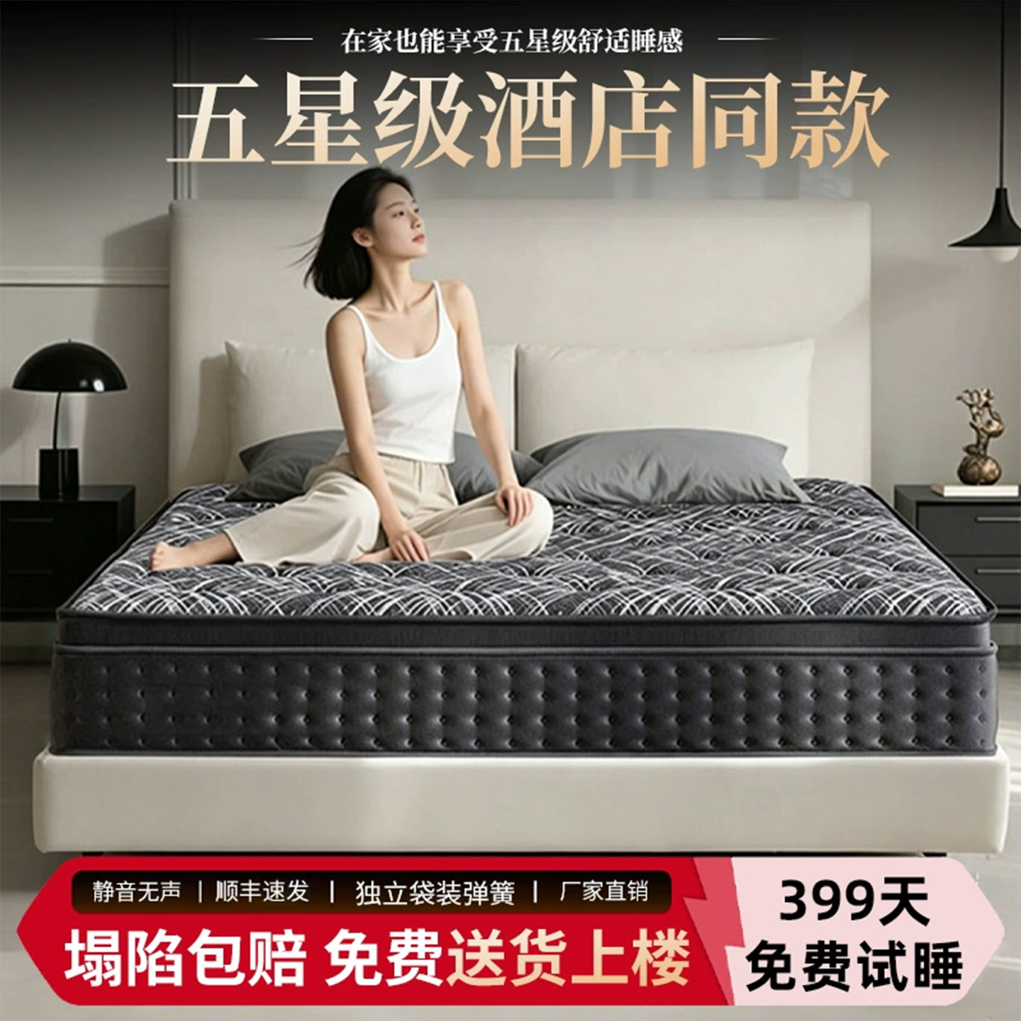 乳胶记忆棉独立弹簧床垫五星级酒店家用卧室席梦思护脊加厚软床垫