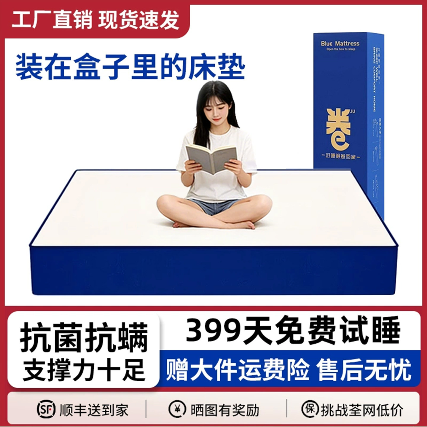 成功梦乳胶盒子床垫记忆棉压缩卷包单双人20cm独立弹簧床垫软垫子图片