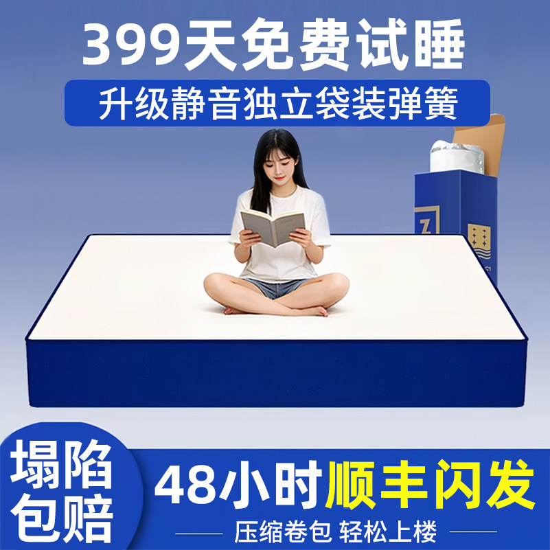 成功梦乳胶床垫席梦思记忆棉压缩卷包家用20cm独立弹簧床垫软垫子,住宅家具,乳胶床垫,淘宝优惠券,粉丝福利购,淘宝优惠卷