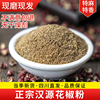 正宗汉源现磨花椒粉100g