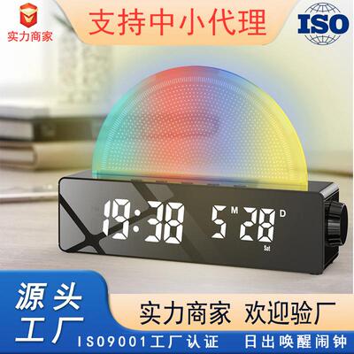 塑胶新款七彩闹钟 厂家直销早起氛围灯 日出唤醒钟学生起床闹钟