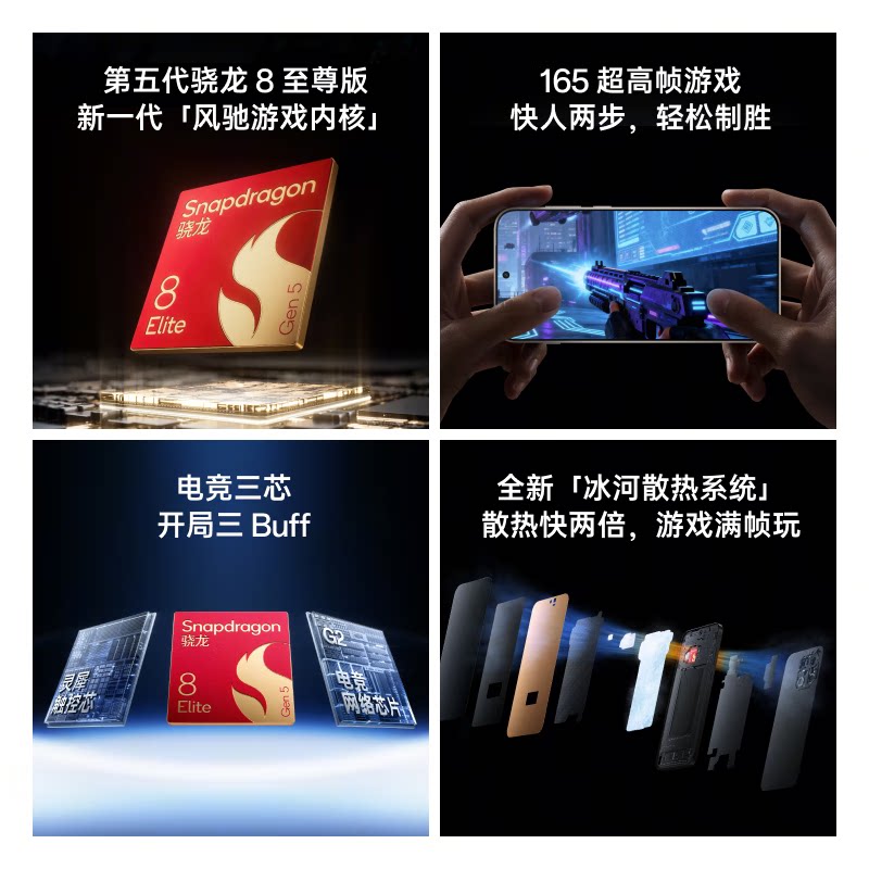 一加 15 第五代骁龙 8 至尊版 新品旗舰5G游戏电竞拍照5G手机