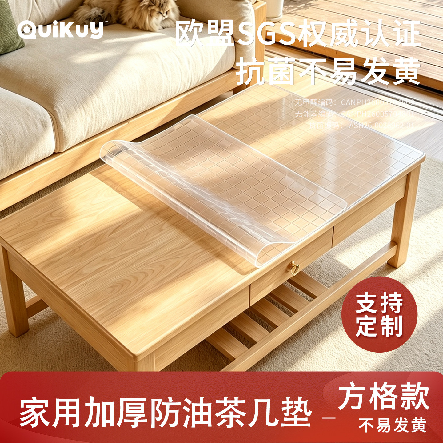 栖奎实木透明茶几保护垫防刮耐磨