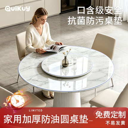 软玻璃透明PVC食品级圆形餐桌垫桌面保护垫免洗防水防油防烫桌布