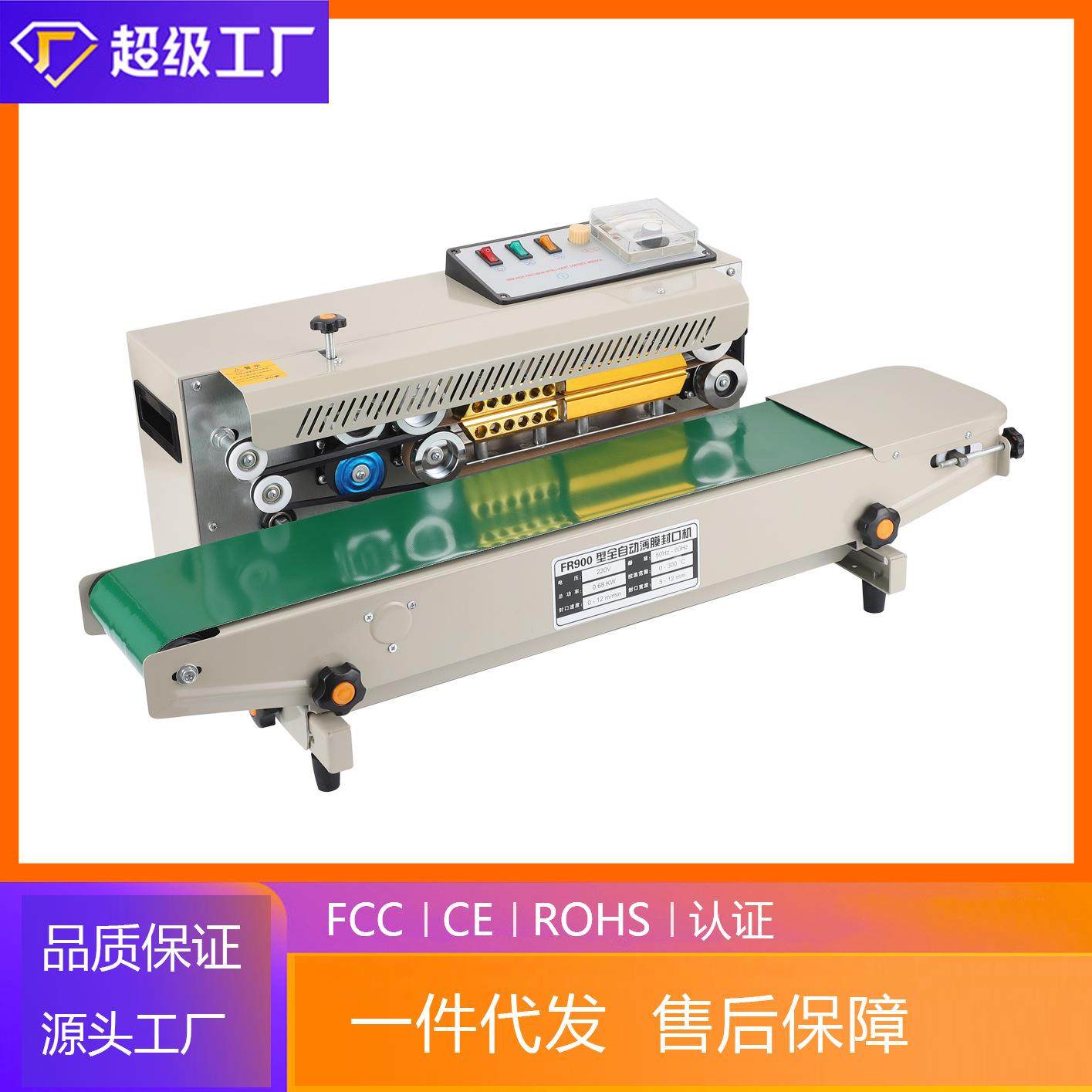 全自动封口机茶叶月饼封口机铝箔袋包装机商用塑料薄膜连续封口机,办公设备/耗材/相关服务,封口机,淘宝优惠券,粉丝福利购,淘宝优惠卷