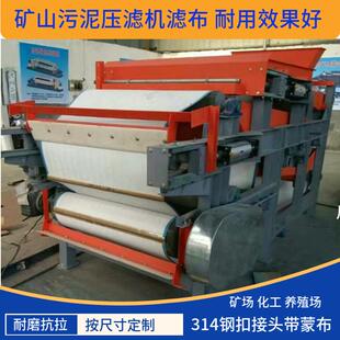 纺织化工印染医院制药污泥脱水对辊式高压脱水机带式压滤机滤布网