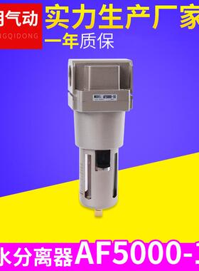 供应 AF5000-10 气源处理器 气动元件空气过滤器气动元件