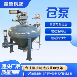 仓泵旋转给料器浓相输送PLC控制粉体气力输送系统气力仓泵输送