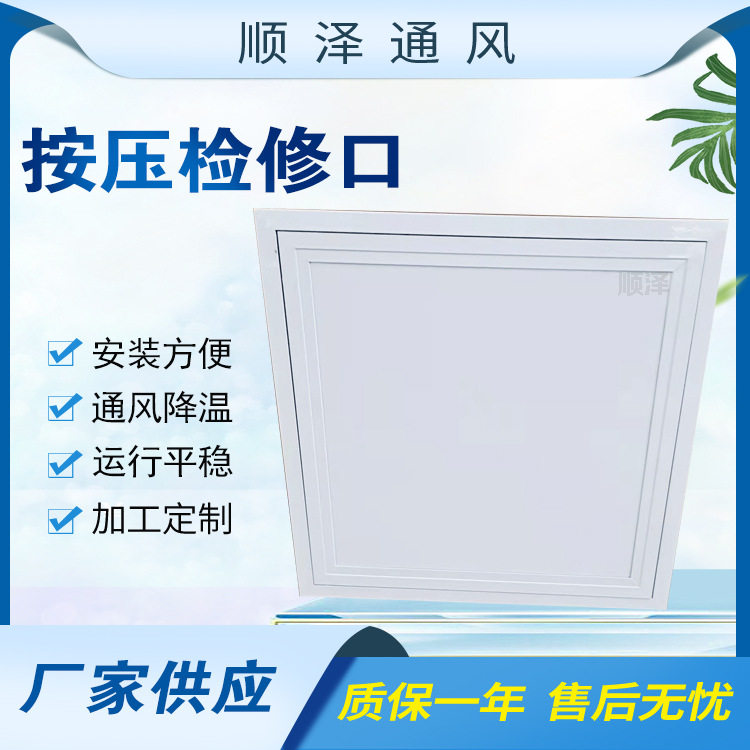铝合金盖板面板天花托板墙面通风口空调维修口象鼻锁按压检修口