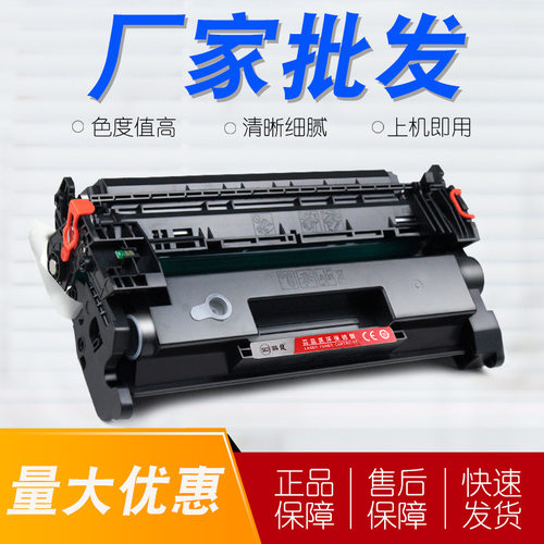 适用惠普HP26a硒鼓CF226a Pro M402dn M402m M426fdn易加粉墨盒