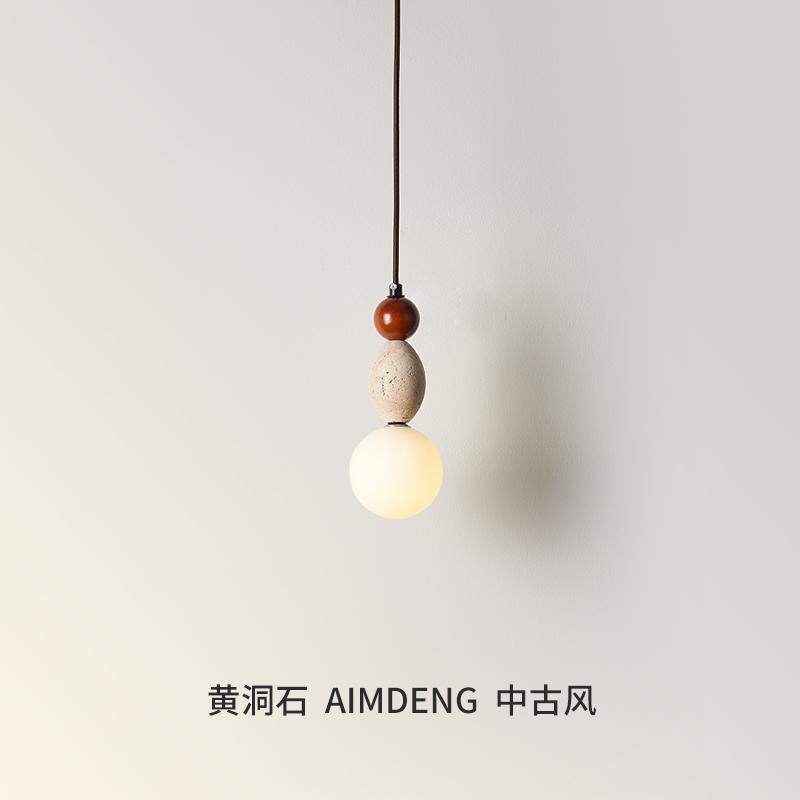 侘寂风黄洞石卧室床头小吊灯客厅高级感中古民宿吧台餐厅玄关灯具