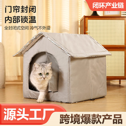 便携式降温宠物窝狗窝夏季凉窝猫屋可拆洗猫狗房子降温猫咪空调房