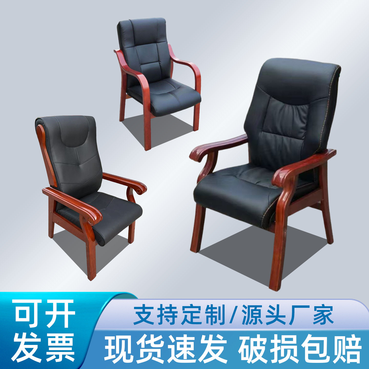 实木办公椅四脚会议椅子带扶手经理椅麻将椅棋牌室办公室会客皮椅