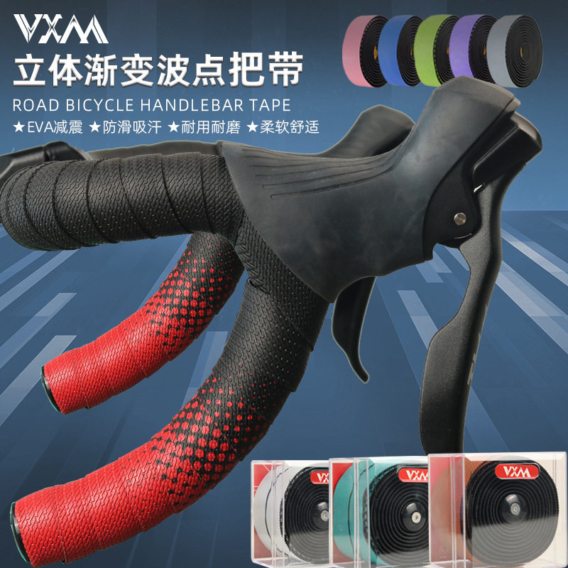VXM公路自行车把带 弯把手捆扎缠带防滑绑带耐磨圆点渐变骑行装备