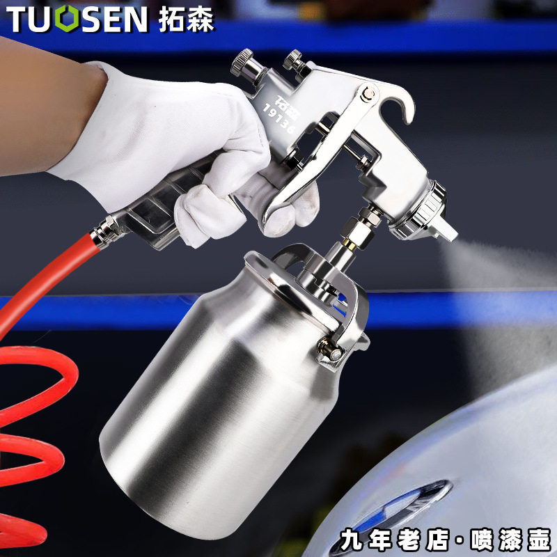 拓森PQ-2气动油漆喷枪F75高雾化喷枪家具金属喷漆枪下壶家用喷壶