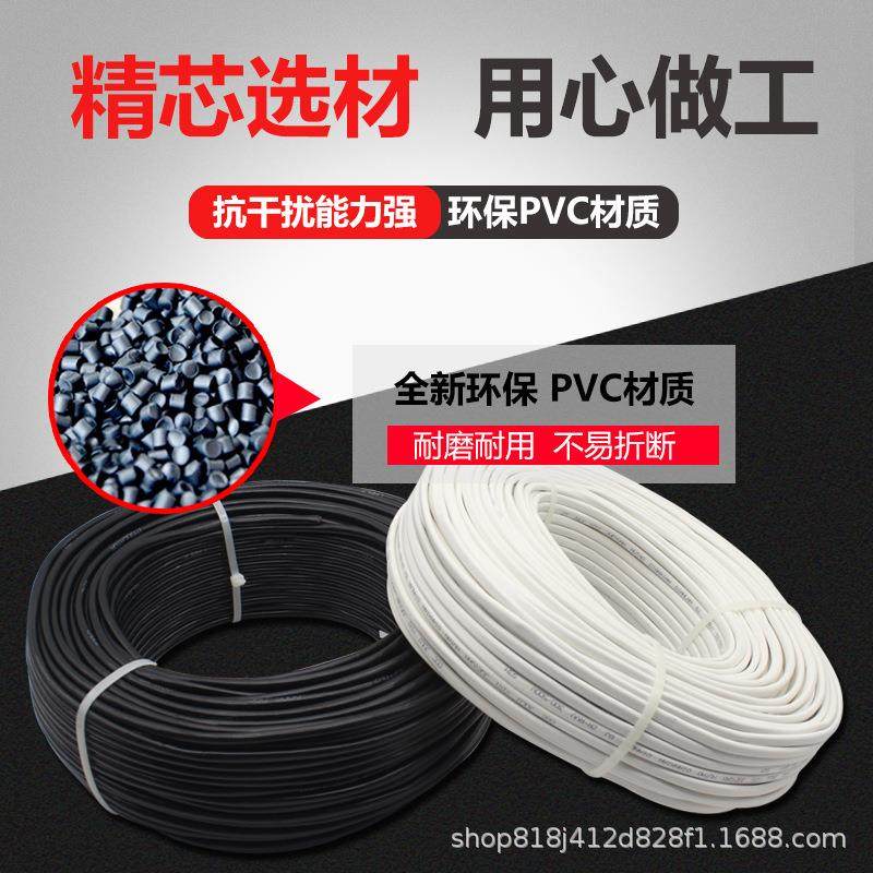 阳谷大金电源线2芯3芯4芯RVV0.75 1.5 2.5平方软护套线电缆电线,电子/电工,电缆线,淘宝优惠券,粉丝福利购,淘宝优惠卷