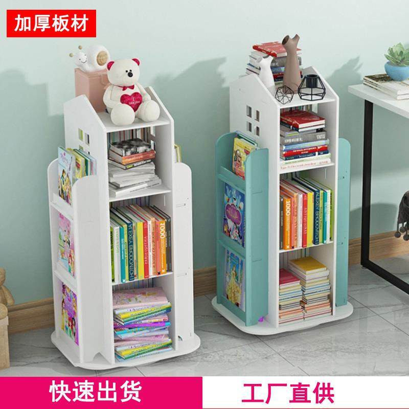创意儿童绘本架360度旋转书架书柜宝宝玩具收纳柜学生简易置物架,住宅家具,儿童书柜,淘宝优惠券,粉丝福利购,淘宝优惠卷