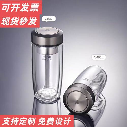 万象时空知了双层鹅蛋隔热水杯男士高档车载防烫杯子V405L/V406L