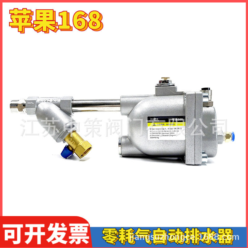 储气罐空压机自动排水器WBK-58/SL-20D气泵放水阀零损耗自动排水