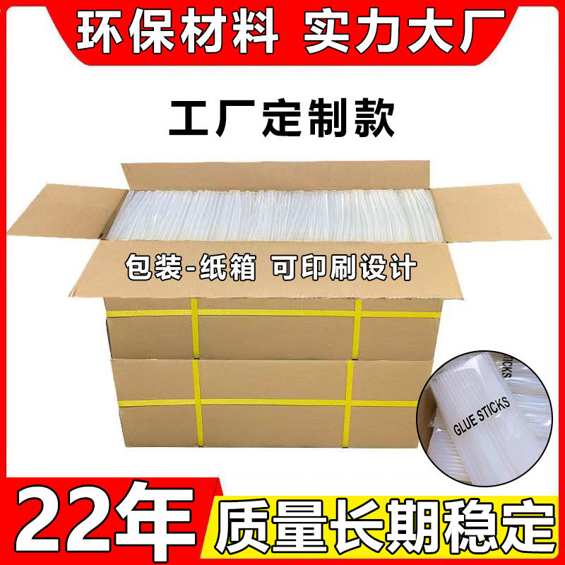 25公斤箱热熔胶棒批发 透明胶棒11mm 热熔融胶棒高粘 热溶胶条7mm