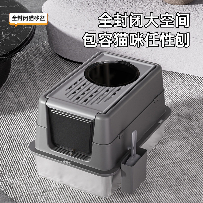 全封闭不锈钢式猫砂盆超大号加高款防外溅防带出顶入式翻盖猫厕所