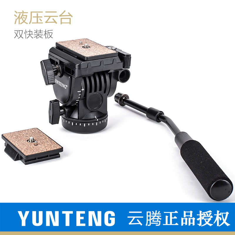 云腾950液压云台专业DV摄像机单反微调阻尼三脚架云台配2只快装板