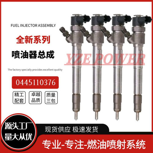 0445110376共轨喷油器5258744适配福田康明斯ISF.2发动机质量稳定