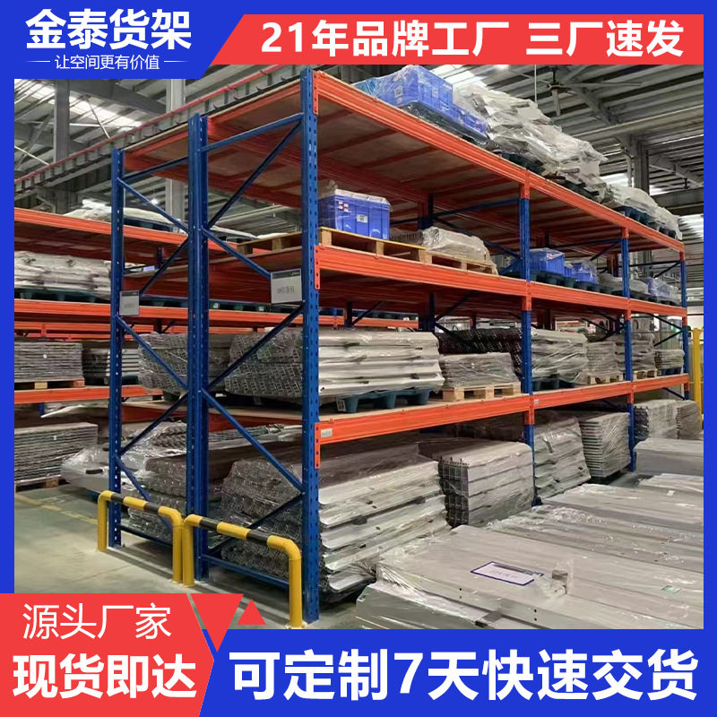 现货重型仓库冷库货架托盘卡板存储钢制组合货架五金仓储高位货架