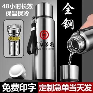 户外大容量保温杯男士便携全钢运动水壶不锈钢茶水分离水杯子