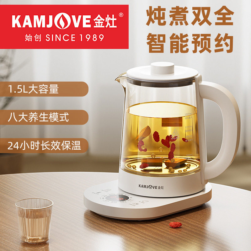金灶HT-350养生壶家用多功能煮茶壶花茶壶烧水壶保温一体煮水壶