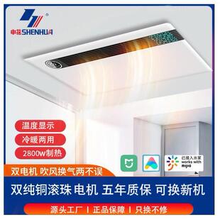 三核智能浴霸灯卫生间排气扇照明一体浴室集成吊顶暖风机五合一