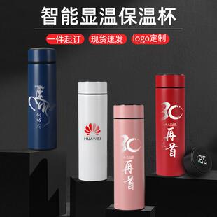 智能温显304不锈钢保温杯礼盒装办公杯商务礼品水杯图案制作