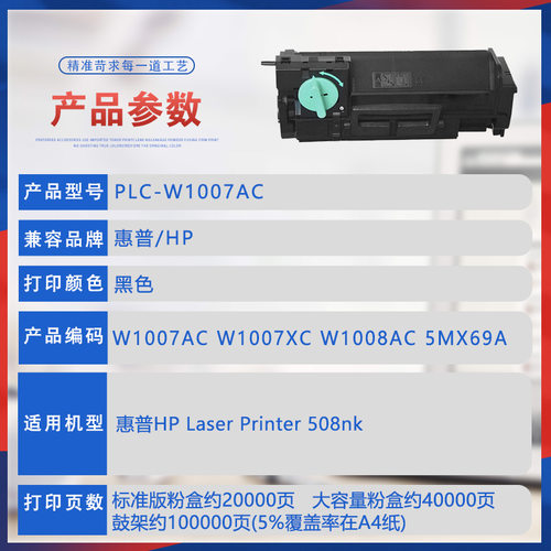 适用w1007ac惠普508nk粉盒hp打印机墨盒w1008AC鼓架成像鼓组件