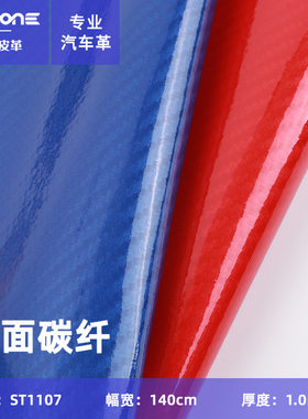 1.0mm镜面碳纤PU皮革 耐磨高光碳纤维纹中控坐垫毛布底汽车用品革