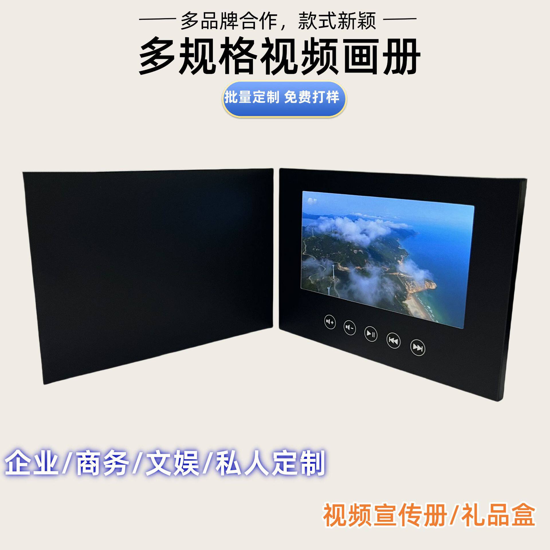 7寸A5黑卡 IPS高清全视角视频贺卡/视频宣传册/企业宣传册/画册